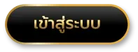 เว็บสล็อต แจกจริง