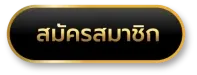 เว็บสล็อต แจกจริง
