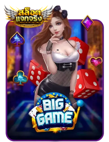 เว็บ สล็อต แตก แจก จริง