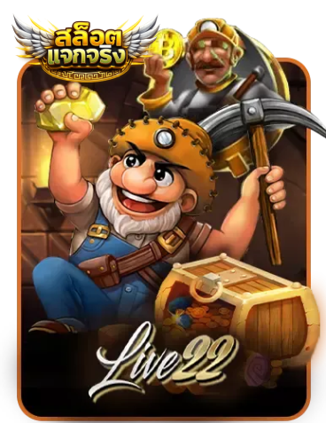 เว็บ สล็อต แตก แจก จริง