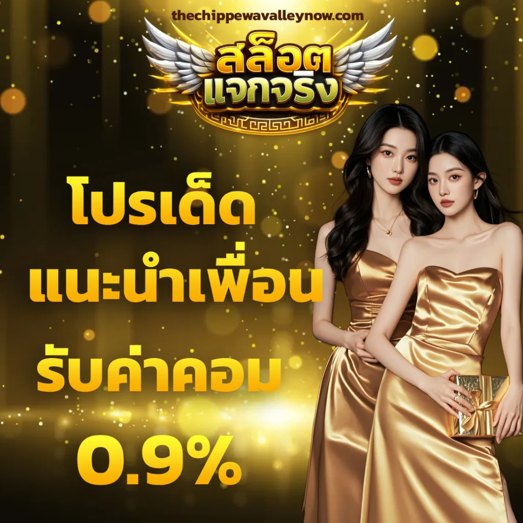 เว็บ สล็อต ตรง แจก จริง